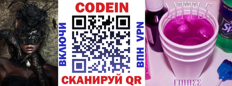 магазин продажи наркотиков  Холм  Кодеиновый сироп Lean Purple Drank 