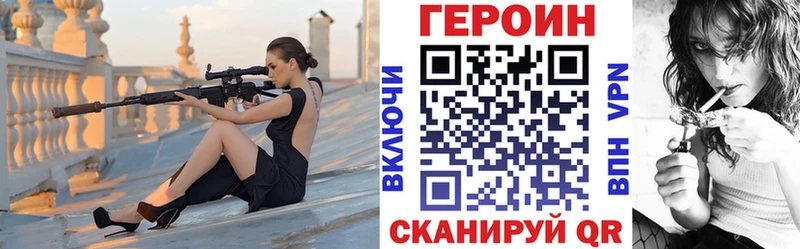 как найти закладки  Холм  ГЕРОИН герыч 