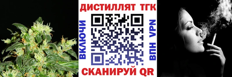 ТГК вейп  купить наркотики сайты  Холм 